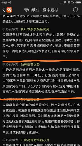 纸袋纸龙头青山纸业 禁塑令下的市场领军者，造纸原料优势解析